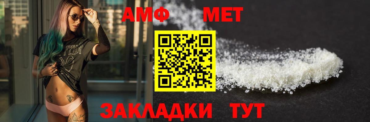 Amphetamine Premium Котельники