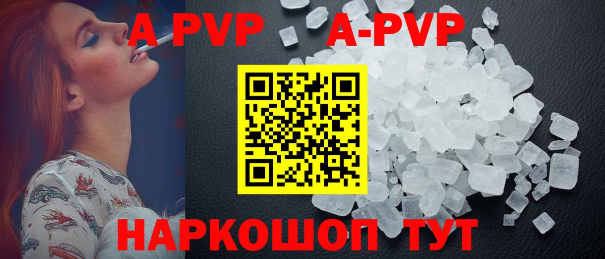 Alpha-PVP мука  Alpha PVP Соль  Котельники  Вход с VPN 
