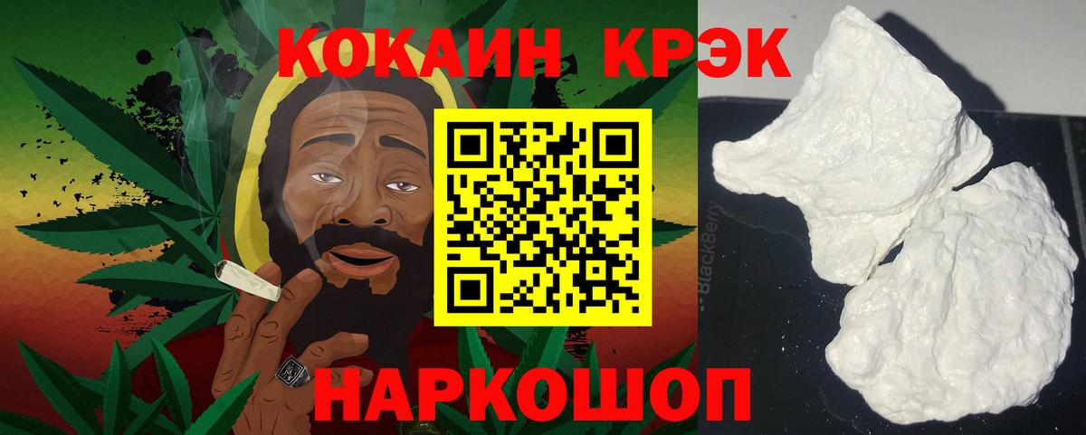 Cocaine 97% Котельники