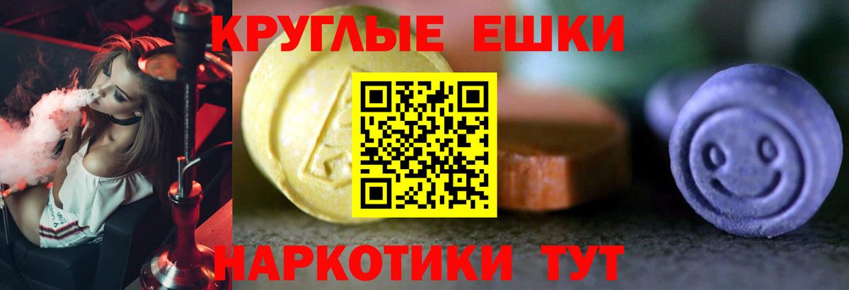 Экстази XTC  ЭКСТАЗИ VHQ  Вход с VPN  ЭКСТАЗИ  Котельники 