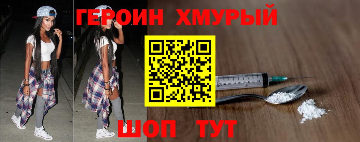 Героин герыч  ГЕРОИН  Котельники  Вход с VPN 