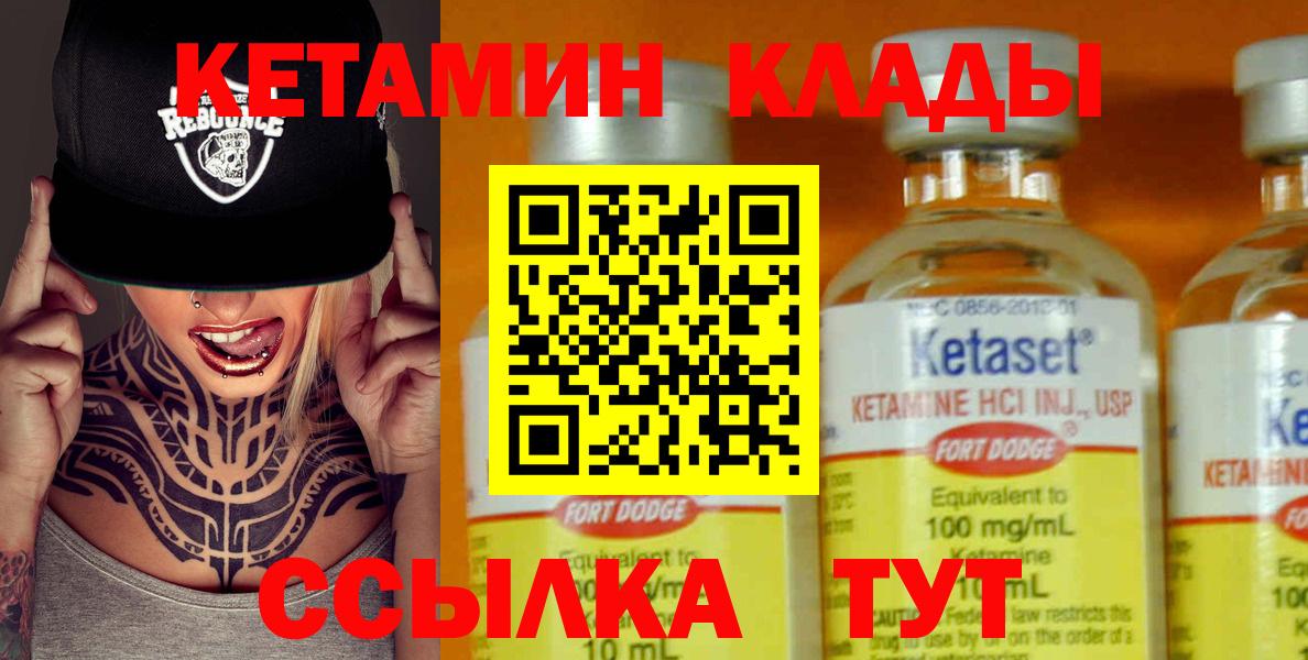 Котельники  КЕТАМИН ketamine  Кетамин VHQ  Вход с VPN 