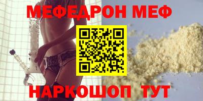 меф VHQ Ликино-Дулёво
