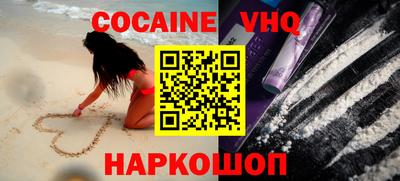 меф VHQ Ликино-Дулёво