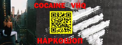 меф VHQ Ликино-Дулёво