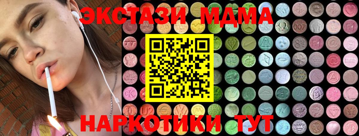 MDMA кристаллы Котельники