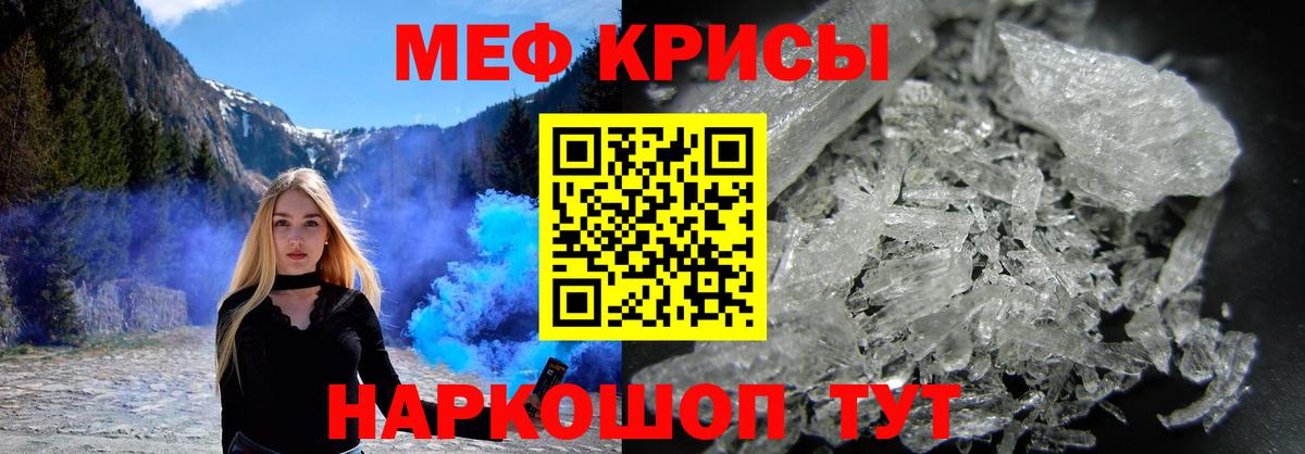 МЕФ 4 MMC  Мефедрон  Котельники  МЯУ-МЯУ мяу мяу  Вход с VPN  Мефедрон 