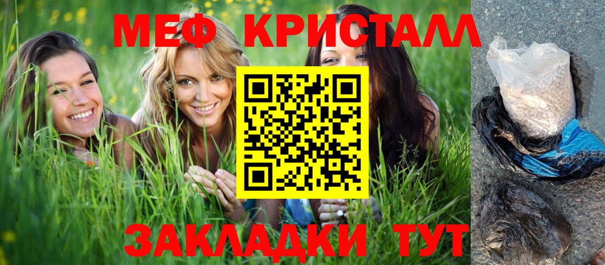 Меф мяу мяу кристаллы Котельники
