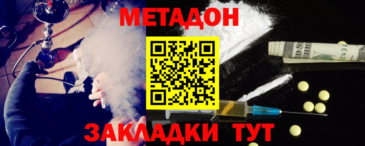 Метадон белоснежный  Метадон VHQ  Котельники  Вход с VPN 