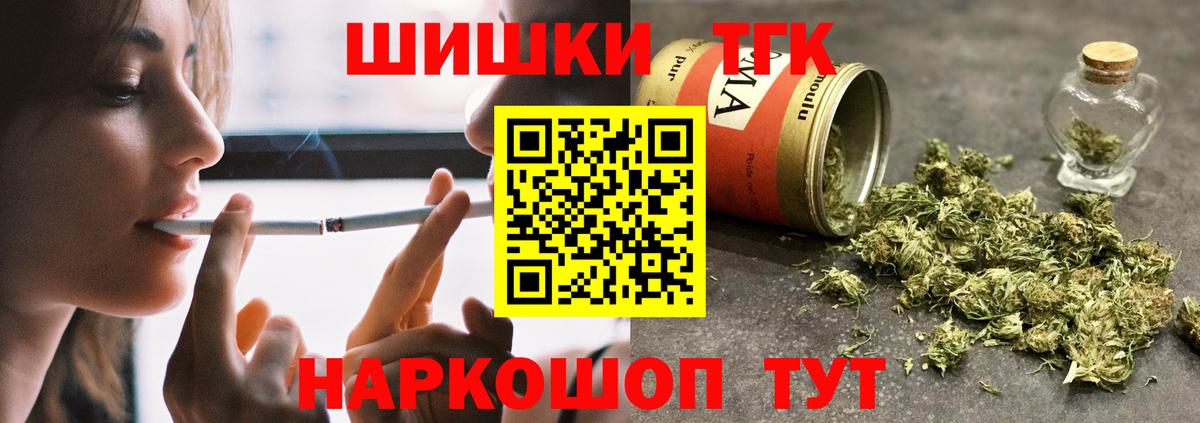 Шишки марихуана THC 21% Котельники